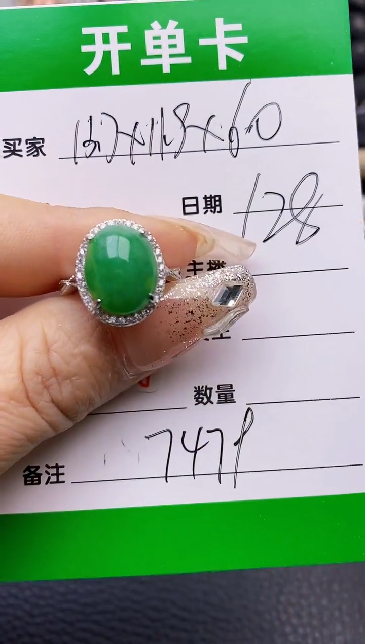 【闪购商品】翡翠戒指银S925镶嵌7479