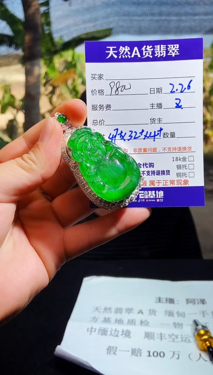 【闪购商品】定制翡翠未镶嵌0263560684多样性发货