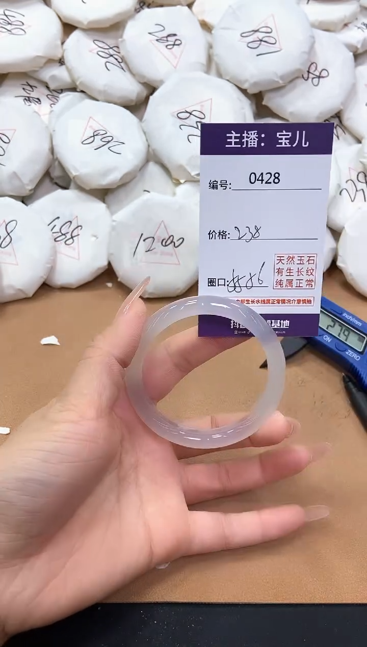 【闪购商品】玛瑙/玉髓手镯未镶嵌428