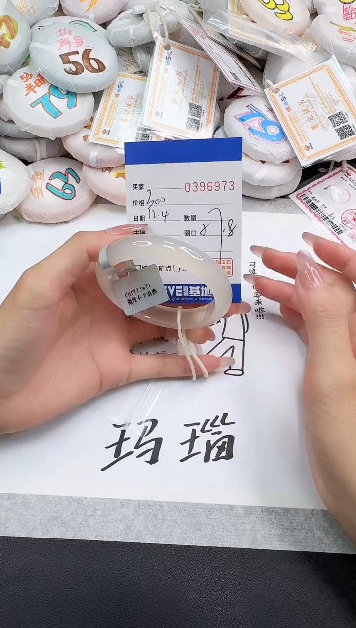 手镯玛瑙/玉髓未镶嵌6973