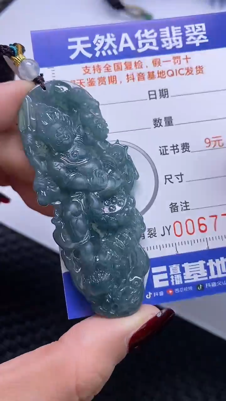【闪购商品】翡翠颈饰未镶嵌A货翡翠7715