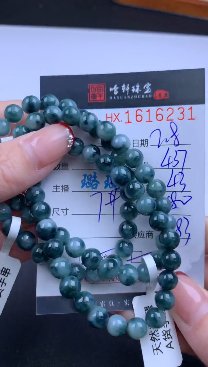 【闪购商品】翡翠挂件未镶嵌哈轩 手串1（有纹有裂）（多样性发其一）