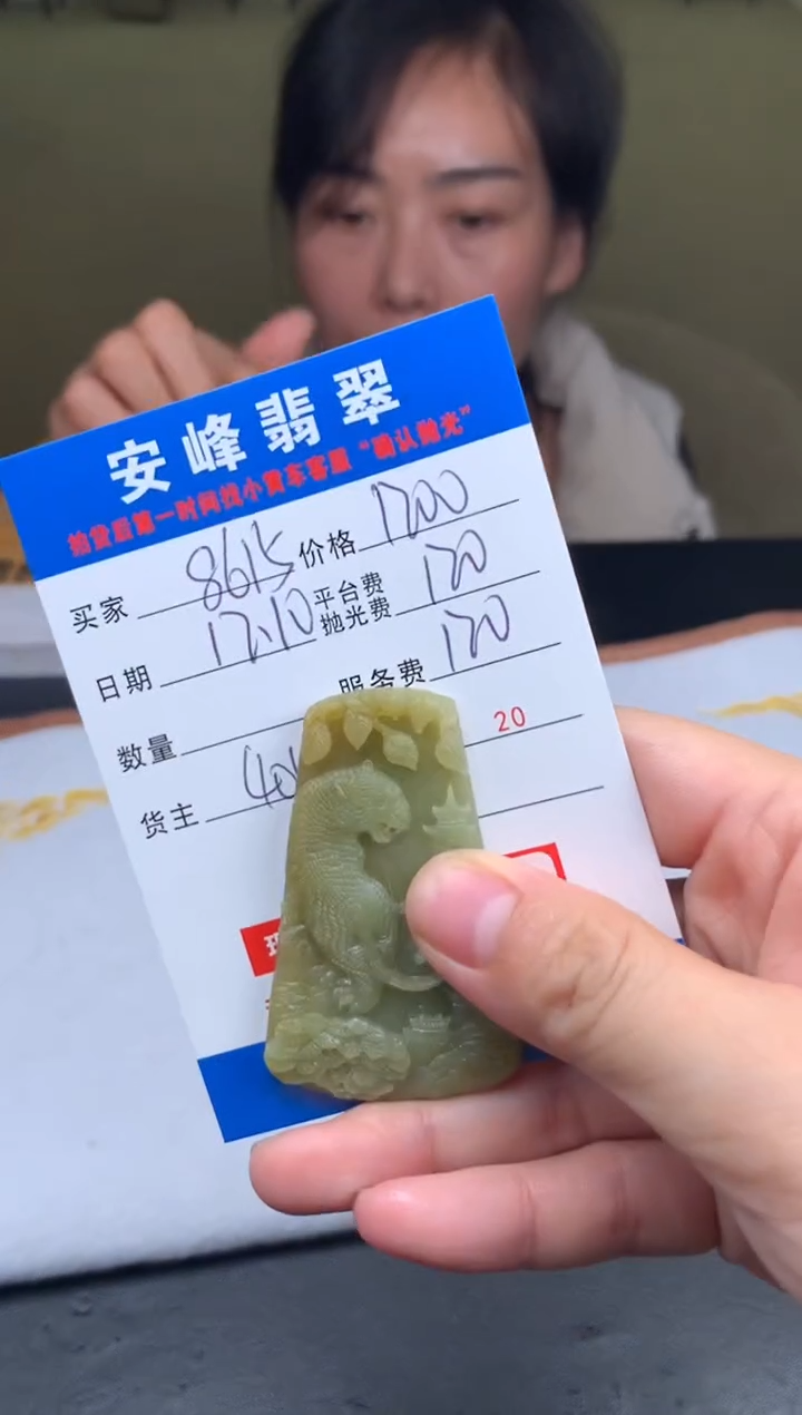 未镶嵌定制翡翠8****0SYD171161