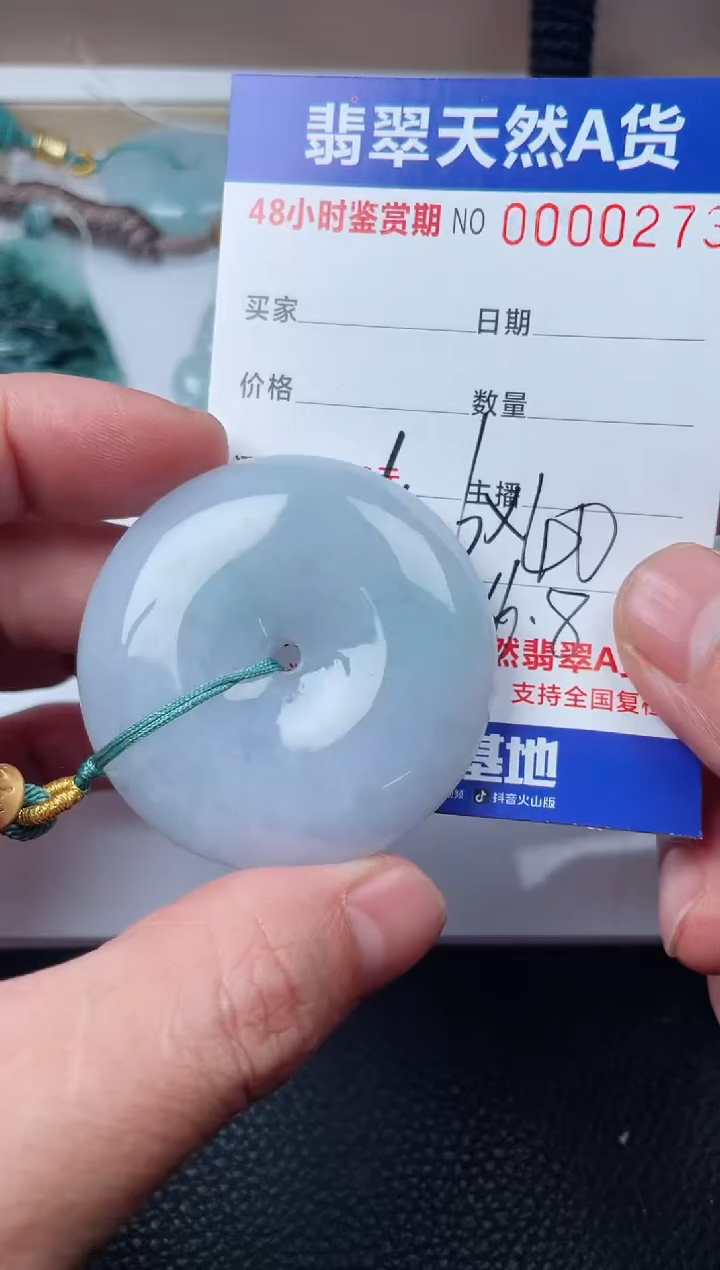 【闪购商品】翡翠颈饰未镶嵌多样性发货发一件