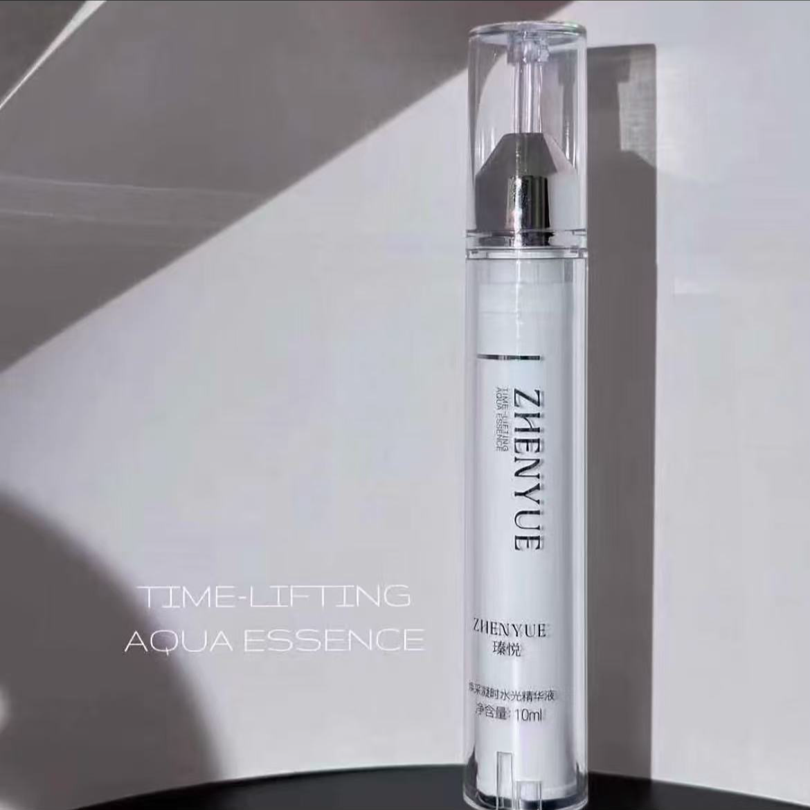 瑧悦焕采凝时水光精华液