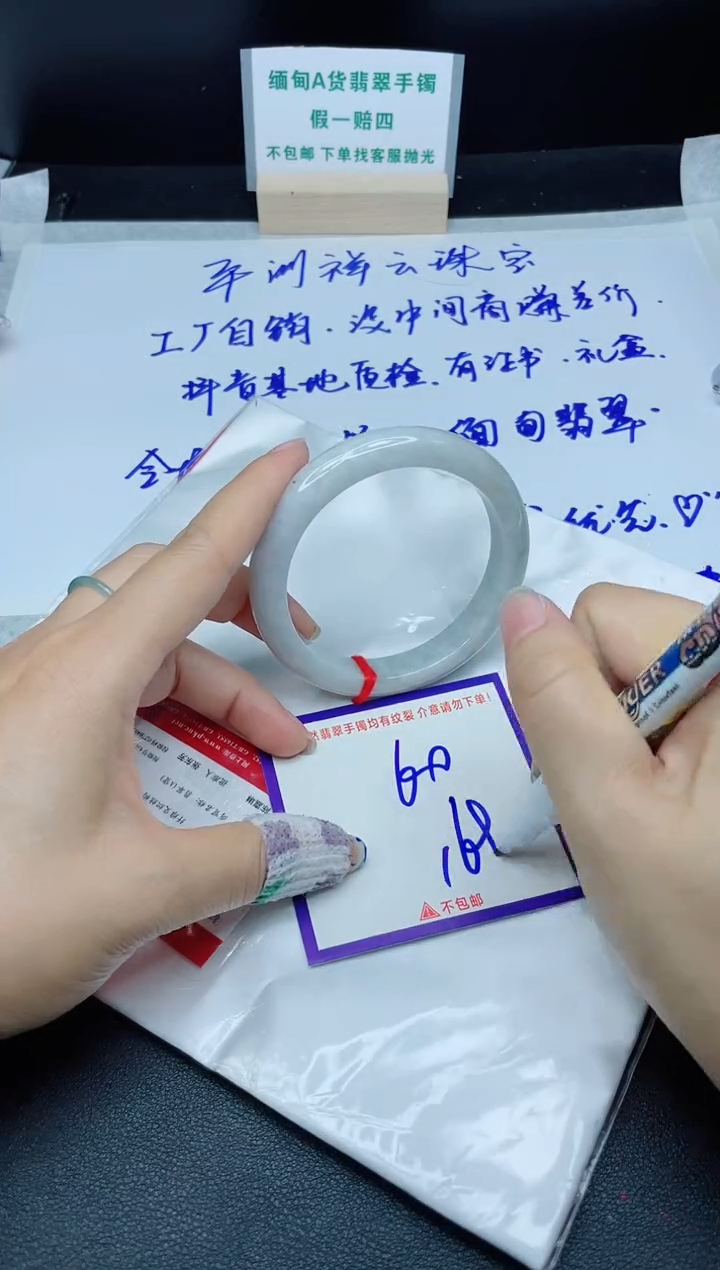 定制翡翠未镶嵌我