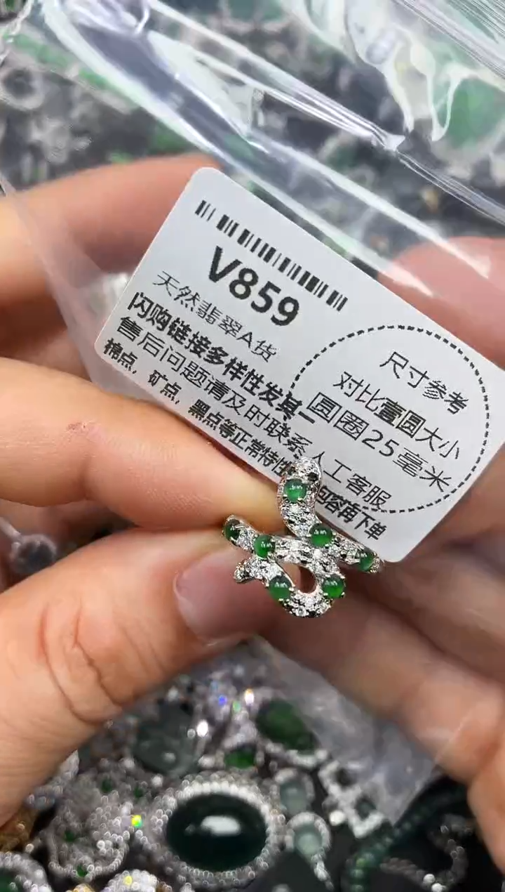 颈饰未镶嵌翡翠V859戒指