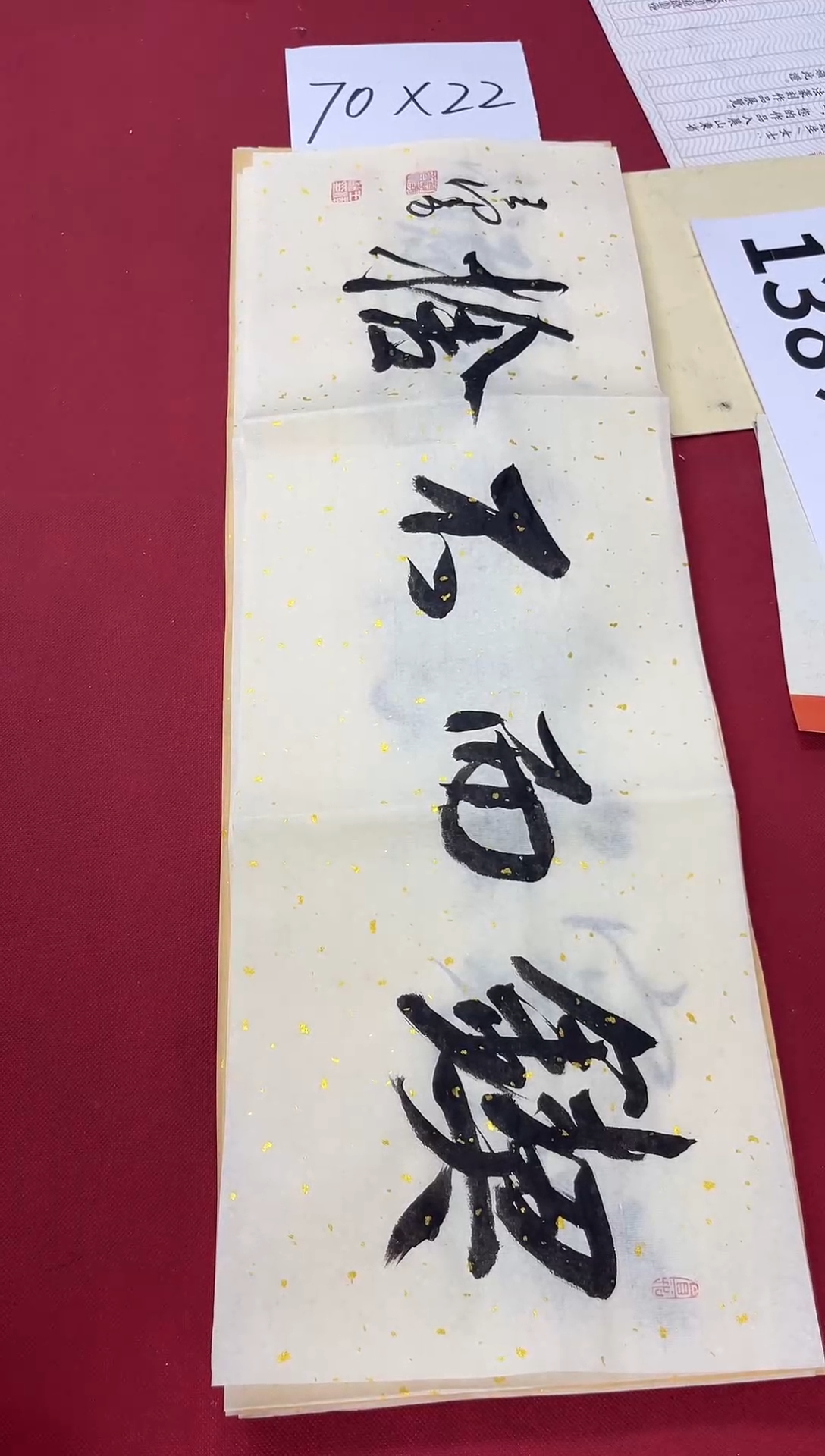 书法中书王泽勇老师书法作品