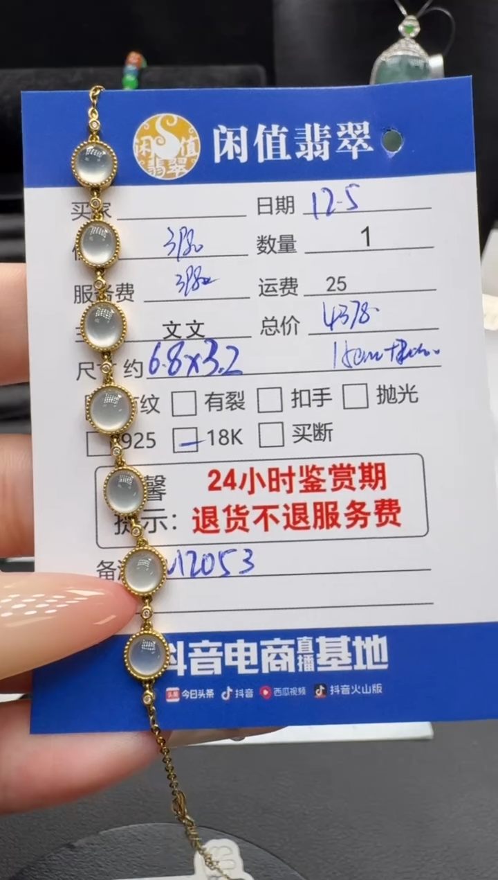 18K金镶嵌手链翡翠翡翠手链