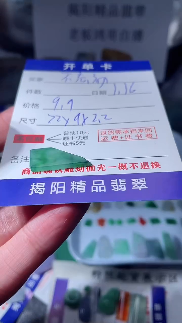 【闪购商品】定制翡翠未镶嵌翡翠边角料