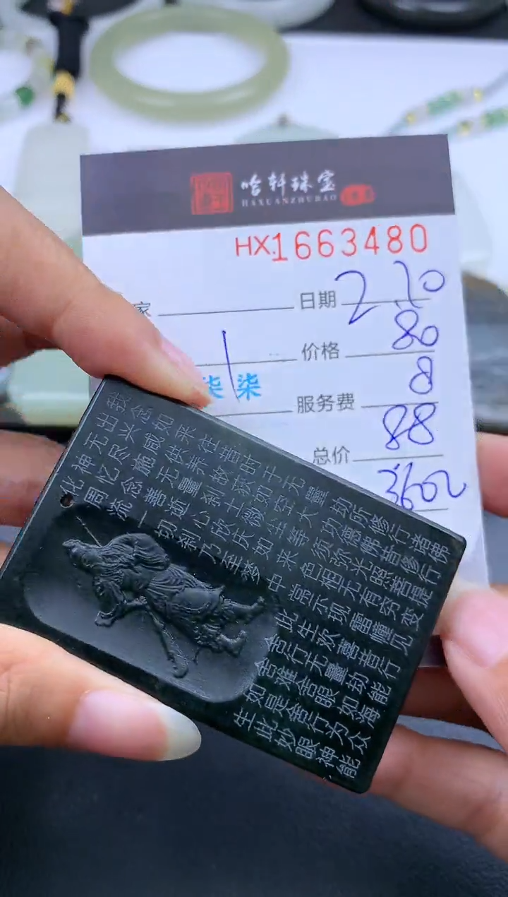 【闪购商品】和田玉挂件未镶嵌哈轩 挂件1