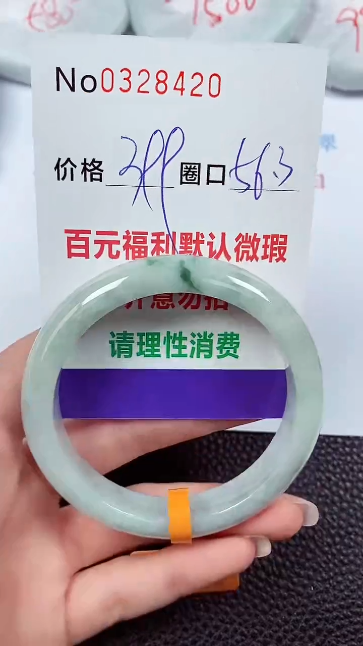 【闪购商品】翡翠手镯未镶嵌00328420