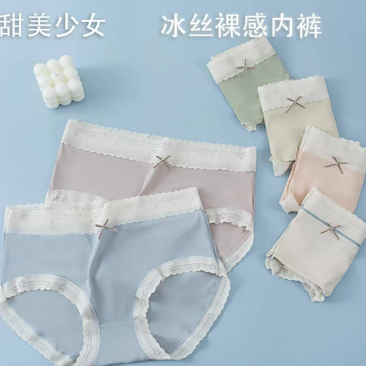 {4条盒装}中腰冰丝蕾丝女士内裤夏季甜美透气无痕