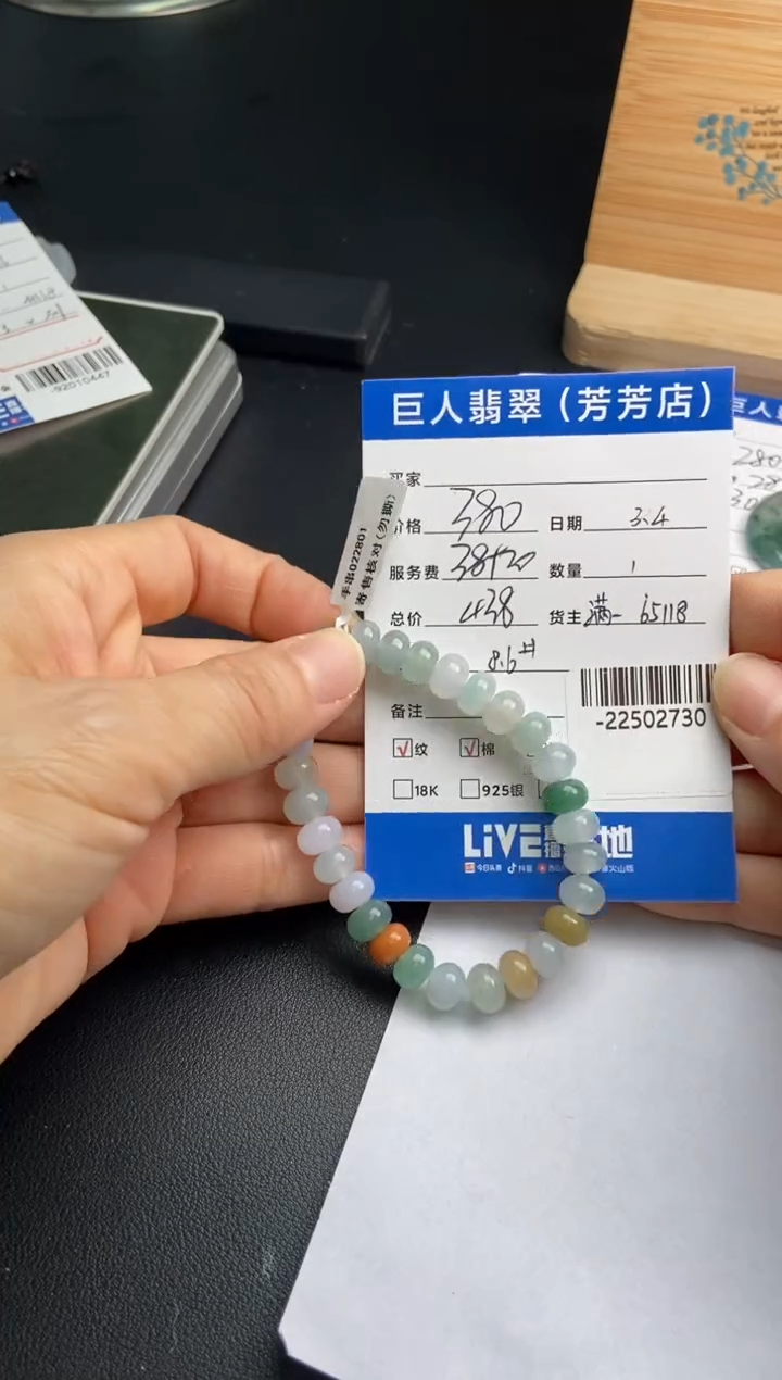 【闪购商品】翡翠颈饰未镶嵌手串多人-22502730