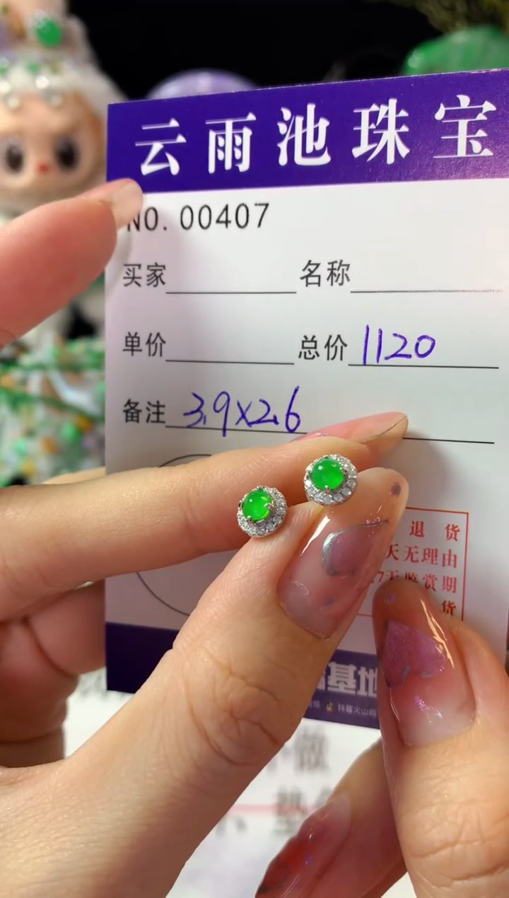 银S925镶嵌翡翠耳饰翡翠