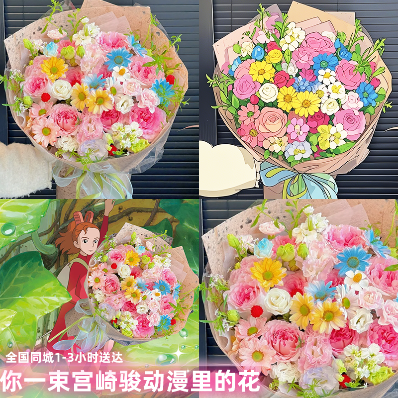 多巴胺花束鲜花店同城送花上门免费配送小时达的团购附近生日礼物