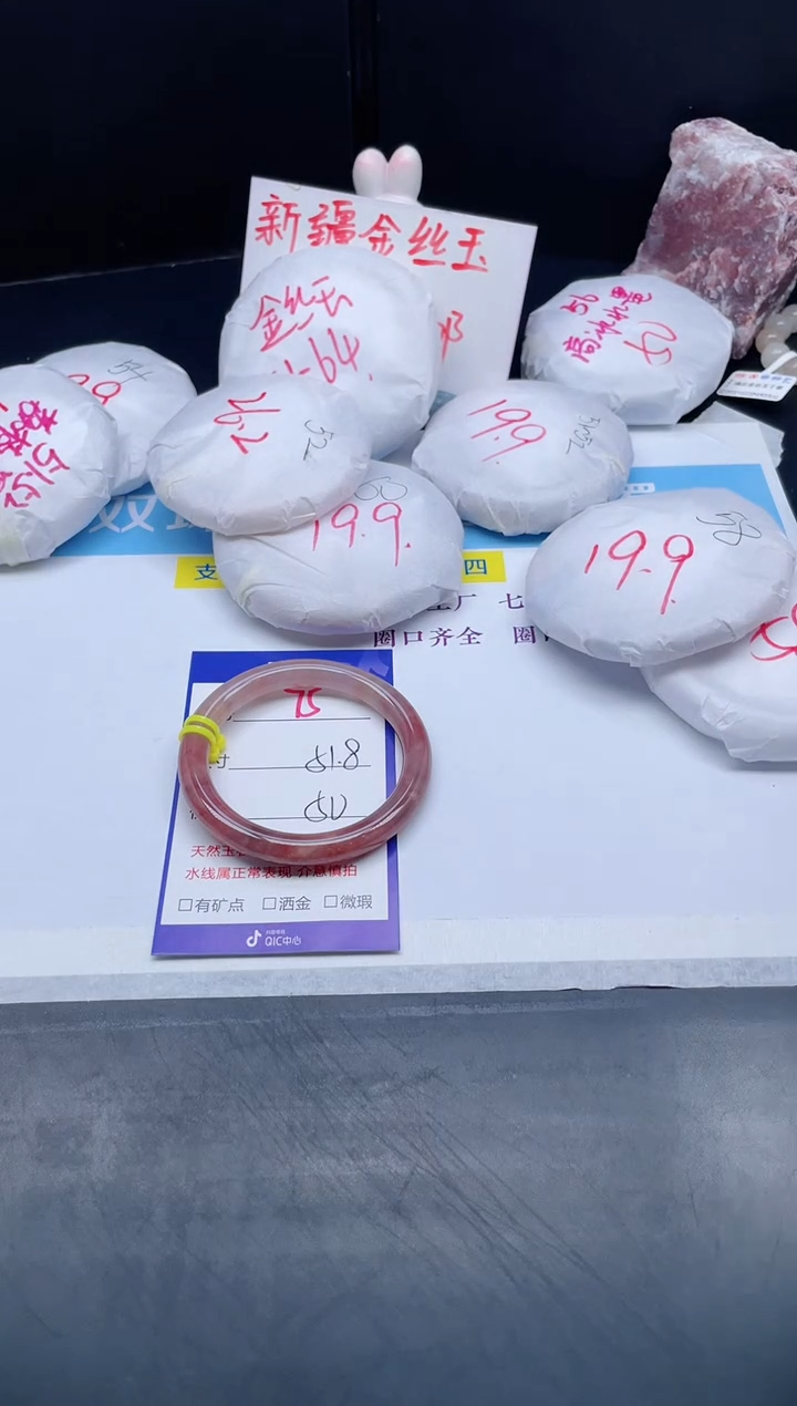 【闪购商品】石英质玉手镯未镶嵌75-51.8