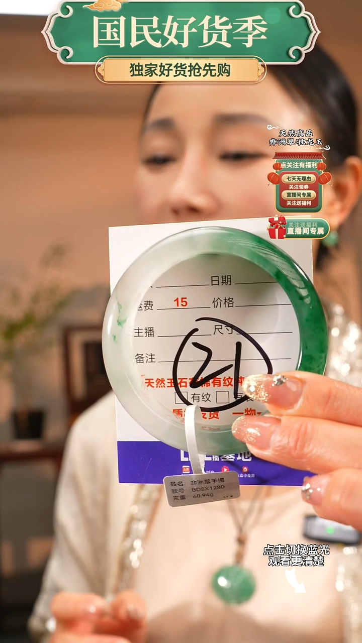 石英质玉（非洲翠）手镯未镶嵌57圈