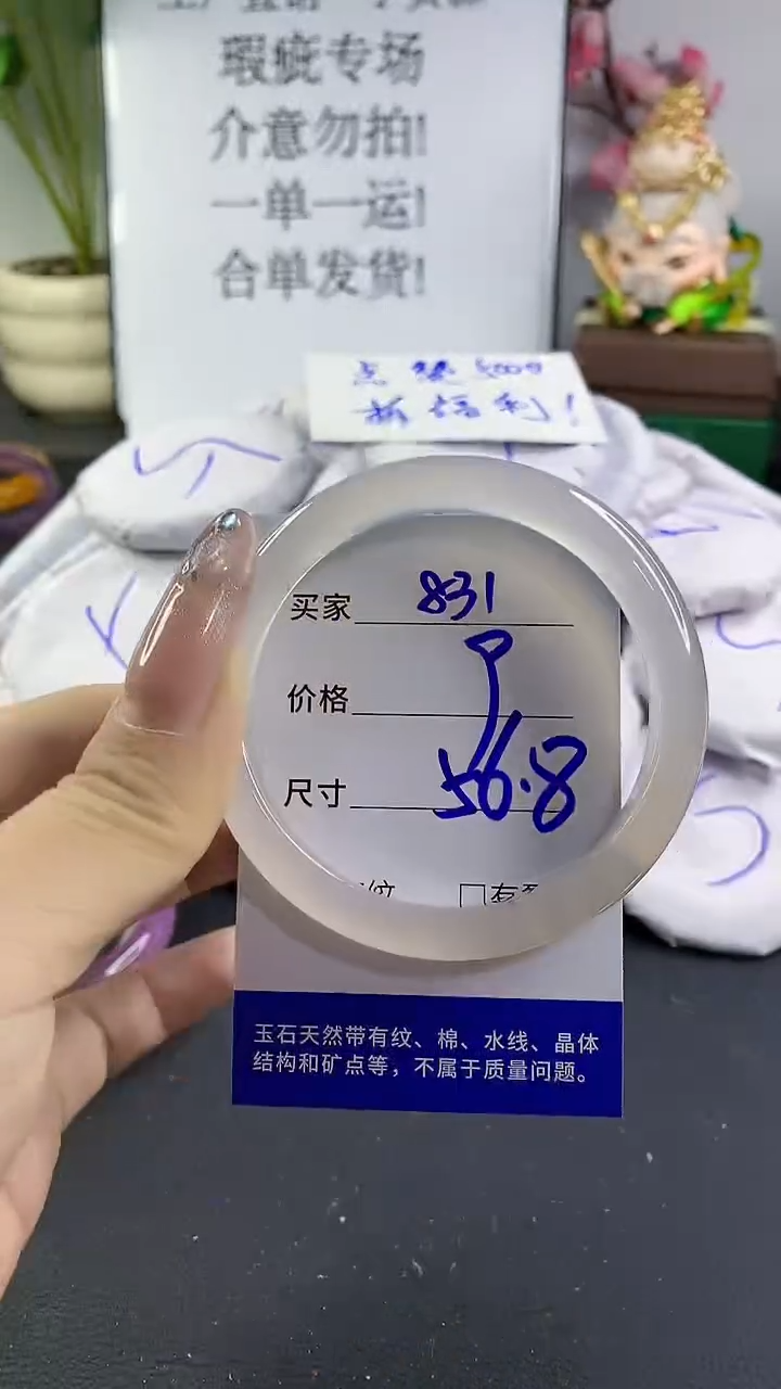 玛瑙/玉髓手镯未镶嵌831