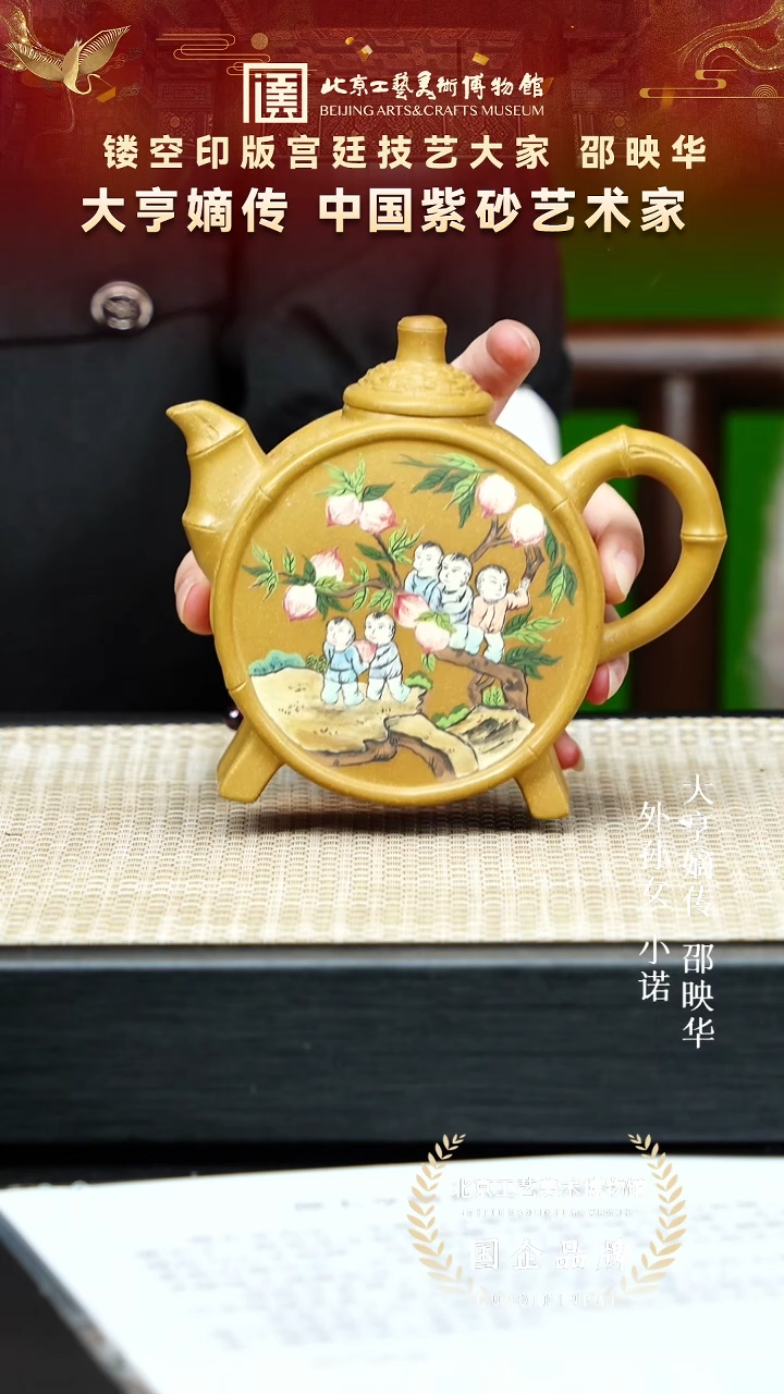 茶壶紫砂34宜兴紫砂 邵映华专场