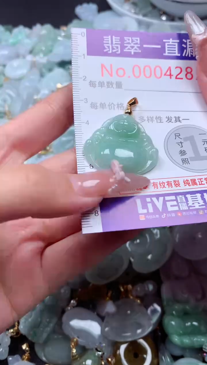 吊坠(不含链)未镶嵌翡翠4285