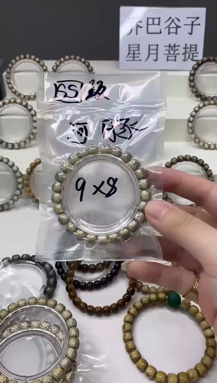 手串星月菩提A138-22