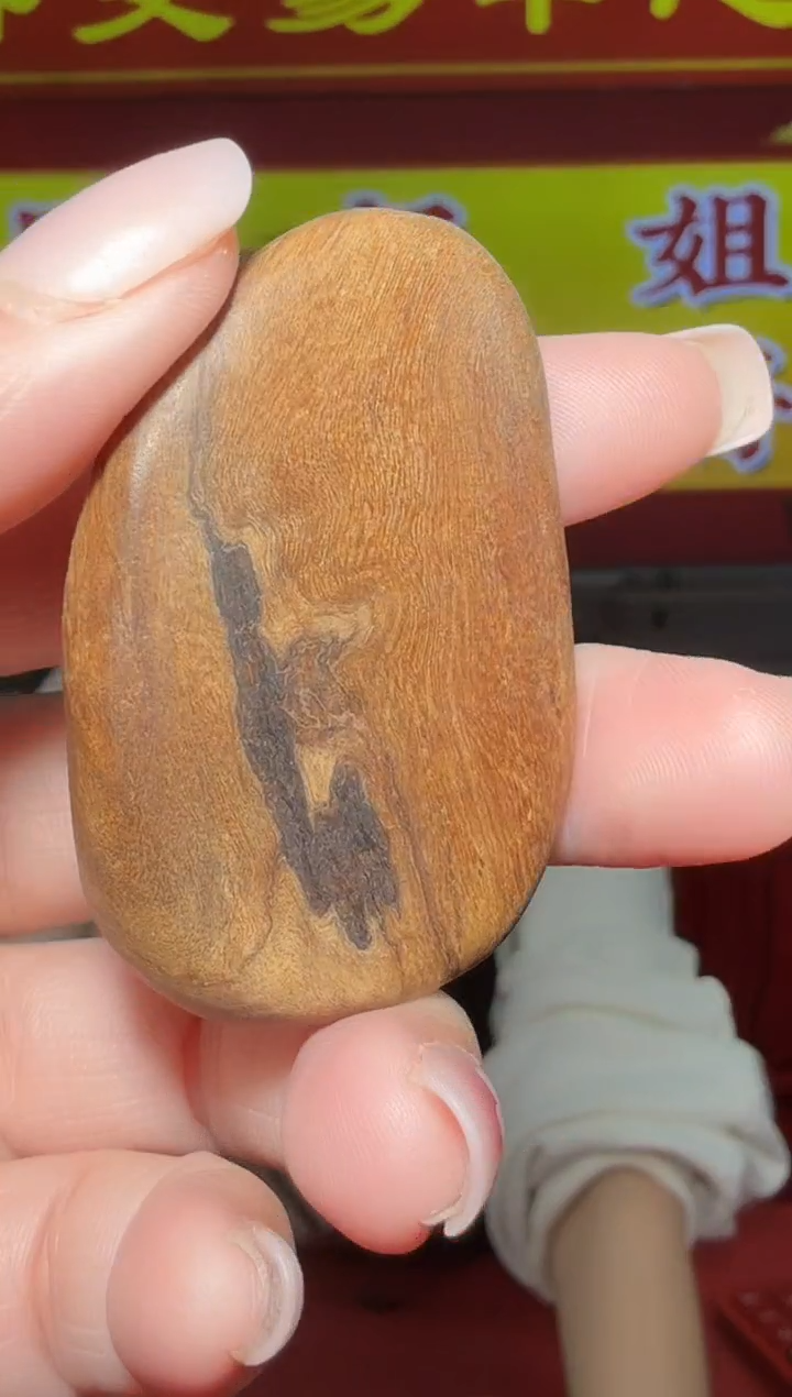 【闪购商品】沉香吊坠13g多样性发一