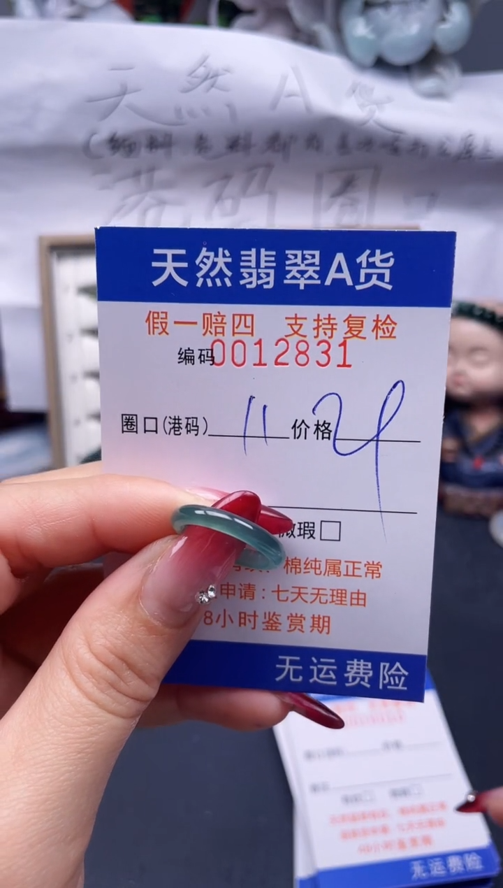 【闪购商品】翡翠戒指未镶嵌11*12831--