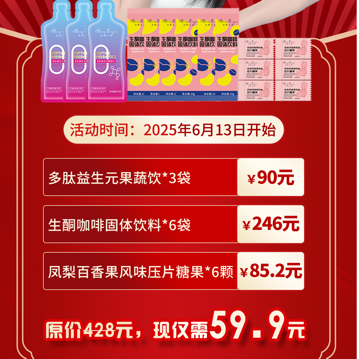 泉雅之谜（大口吃肉轻松享受奶茶）咖啡生酮生酮咖啡固体饮料奶咖