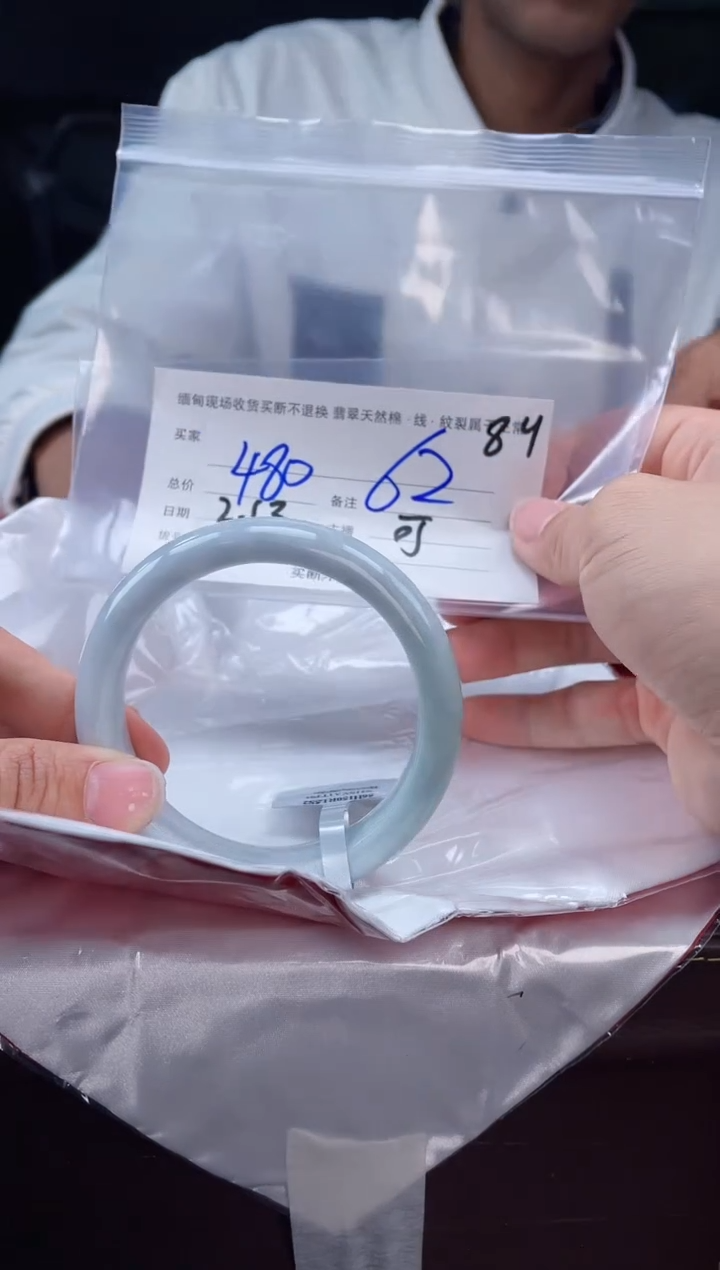 【闪购商品】定制翡翠手镯未镶嵌毛货手镯需精细抛光/62