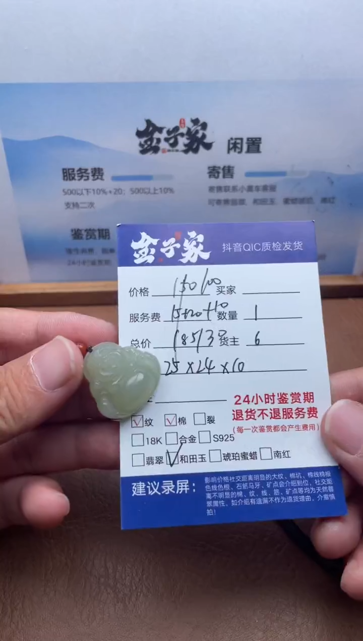 颈饰未镶嵌和田玉506971318