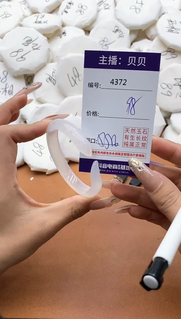 【闪购商品】玛瑙/玉髓手镯未镶嵌4372