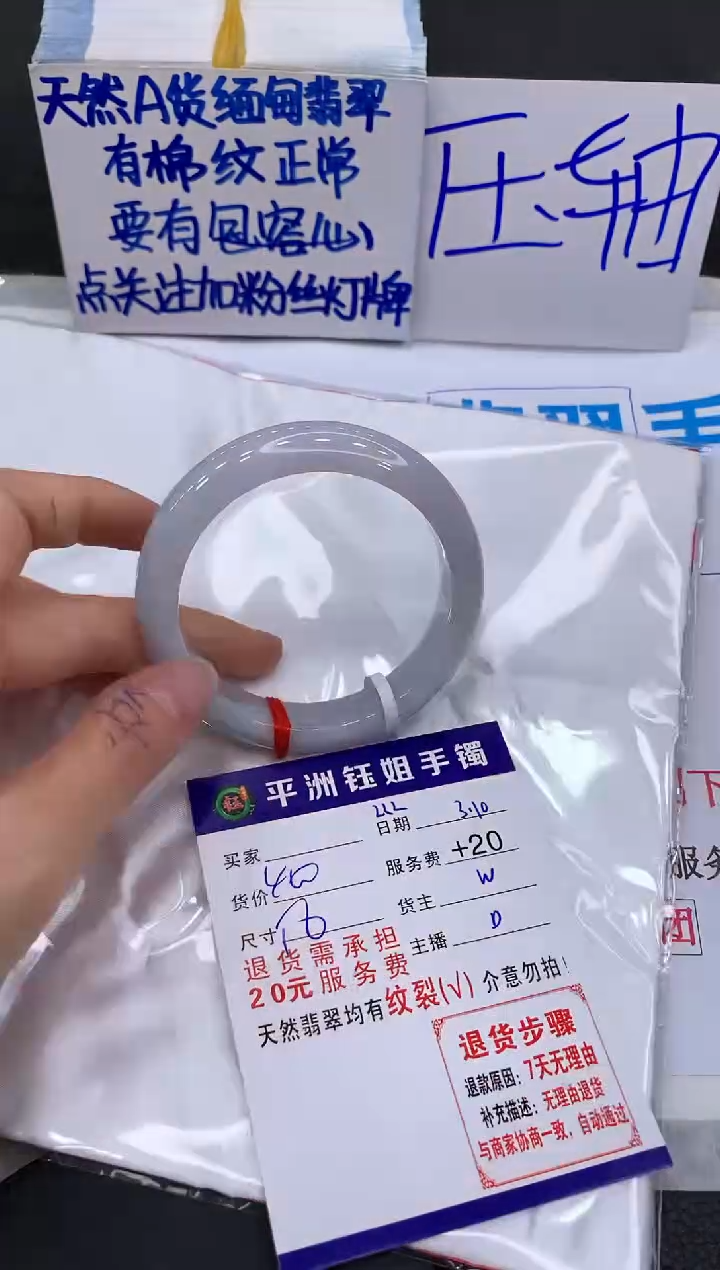 【闪购商品】翡翠手镯未镶嵌1111111111