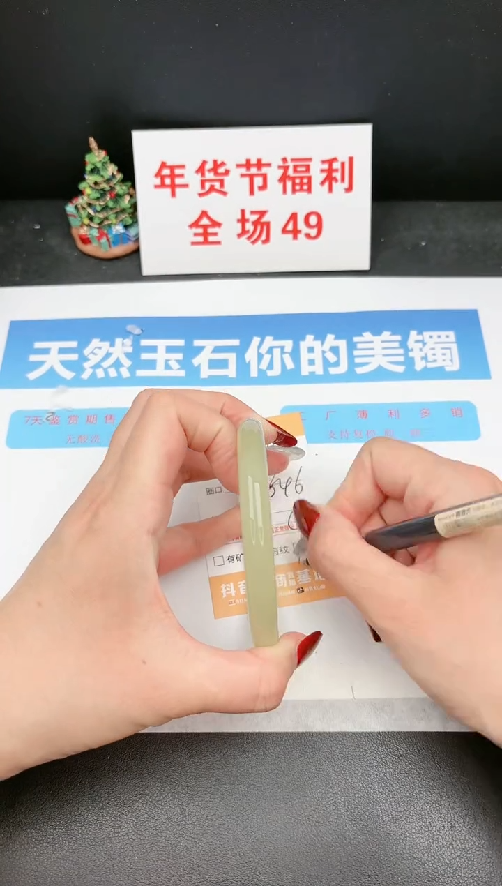 【闪购商品】石英质玉手镯未镶嵌300c