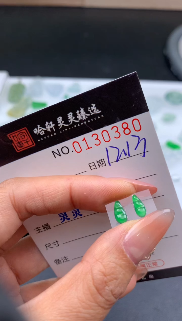 吊坠(不含链)未镶嵌翡翠哈轩   裸石1对