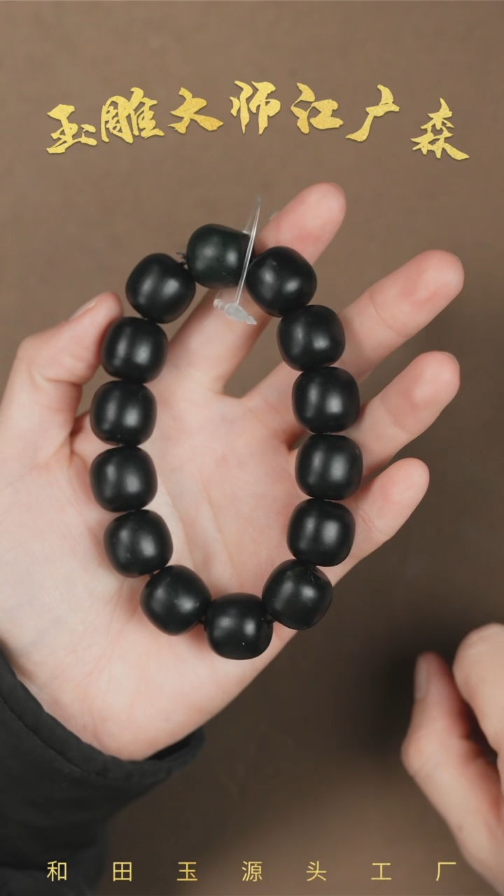 【闪购商品】和田玉手串未镶嵌b60