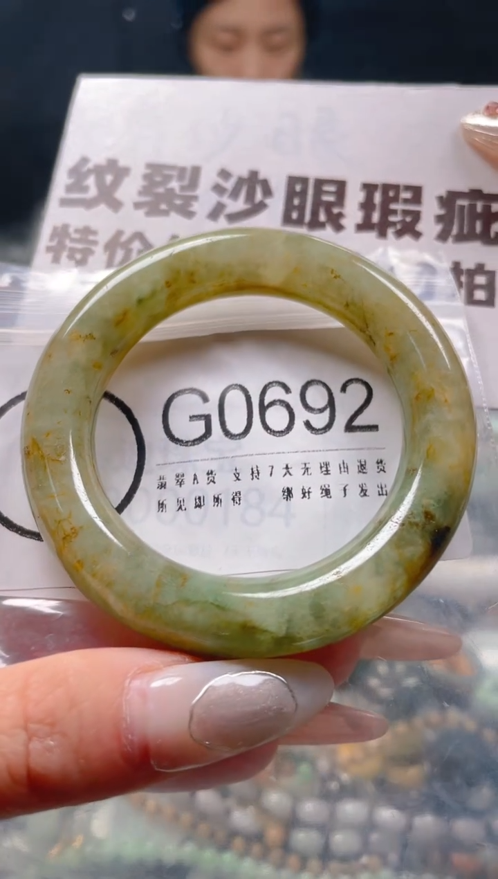 【闪购商品】翡翠颈饰未镶嵌46-47/G/纹裂沙眼瑕疵介意勿拍