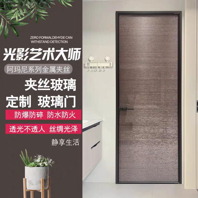新款 18*50 10.0壁厚卫生间平开门厨房推拉门搭配阿玛尼夹丝玻璃