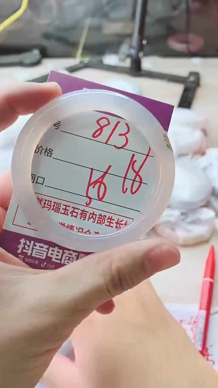手镯玛瑙/玉髓未镶嵌813