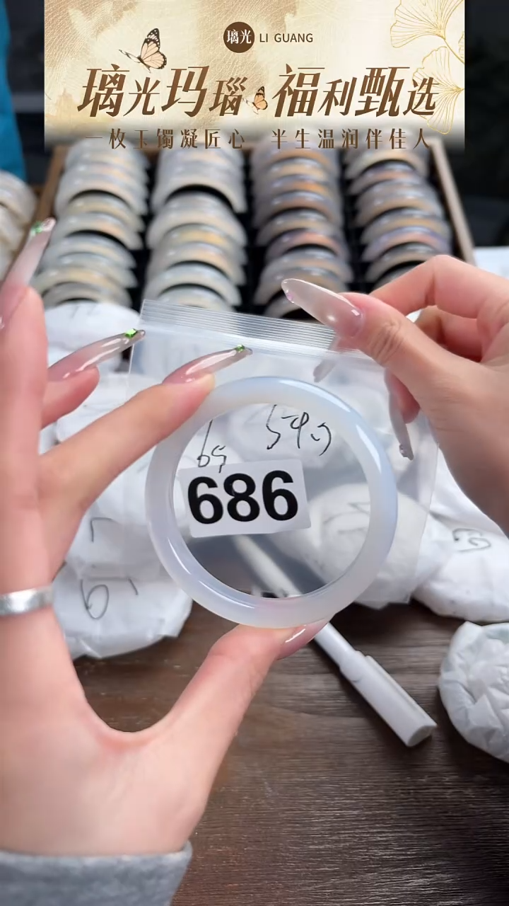 手镯玛瑙/玉髓未镶嵌686