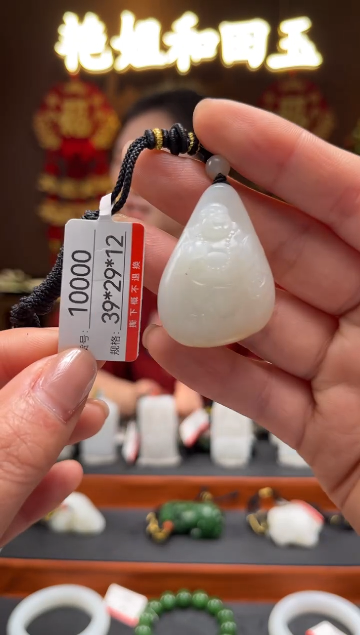 【闪购商品】和田玉吊坠未镶嵌1