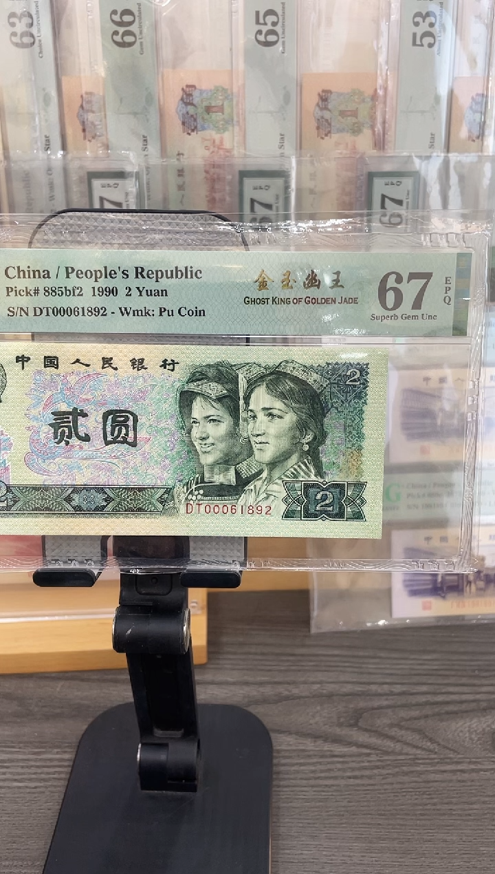 DT冠金玉幽王小司令头67E倒置单张号码随机