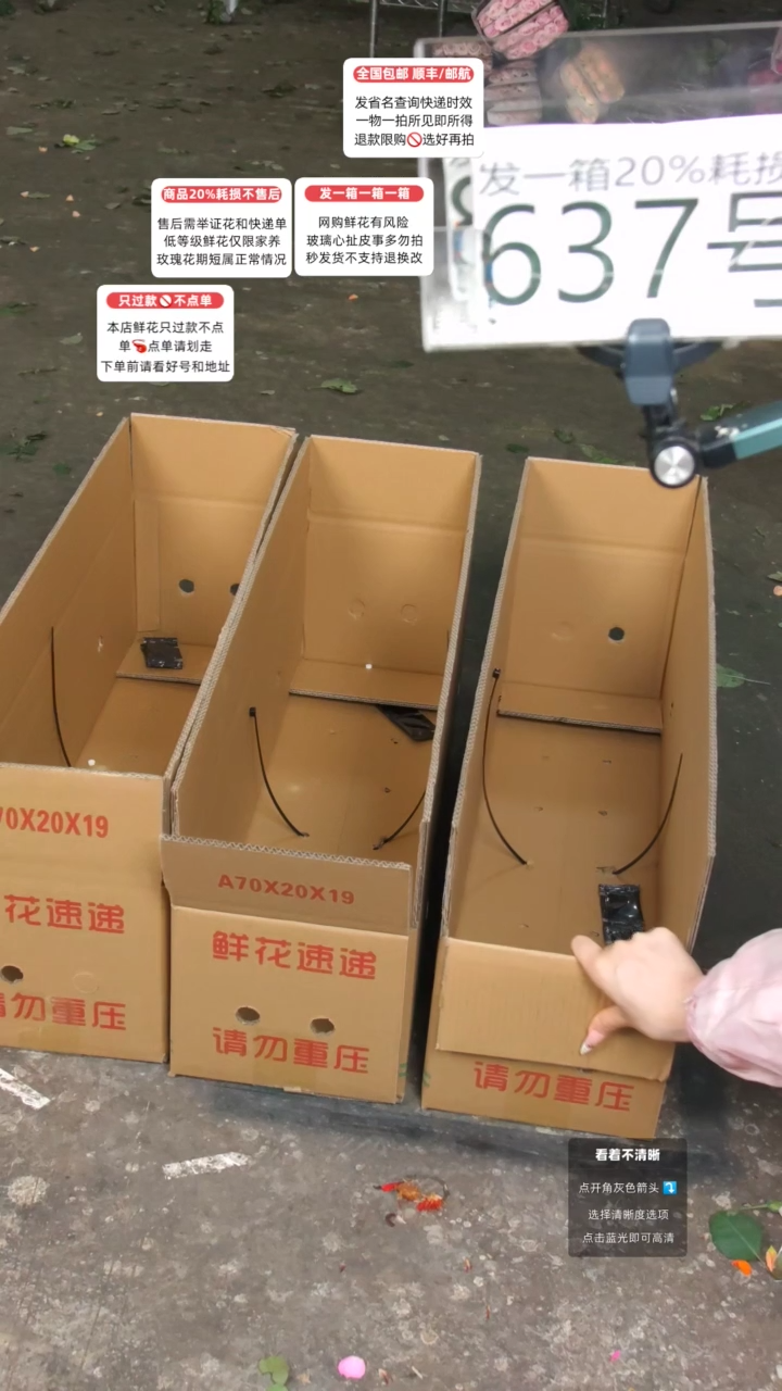 637号不指定♥含20%耗损发一箱