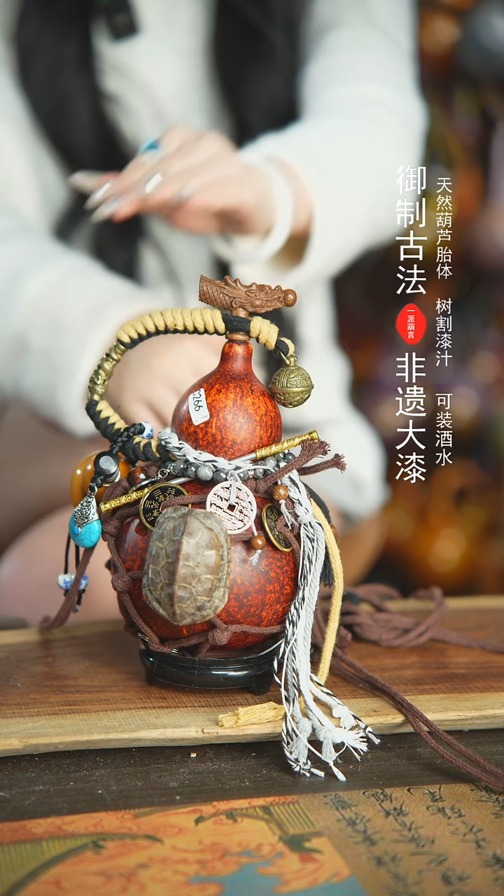 【闪购商品】266号新年福利非遗漆器酒葫芦