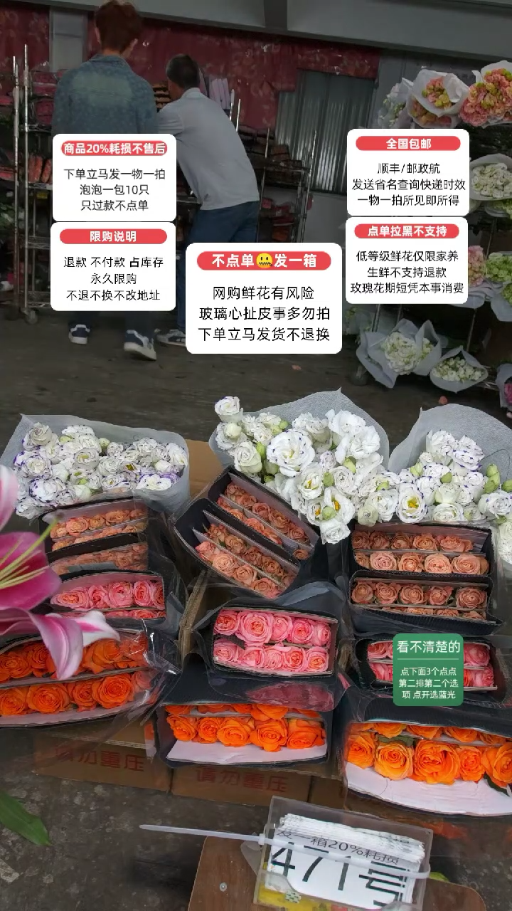 20%耗损发一箱❤号471