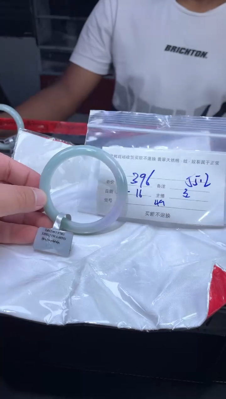 【闪购商品】定制翡翠未镶嵌毛货手镯需精细抛光/55