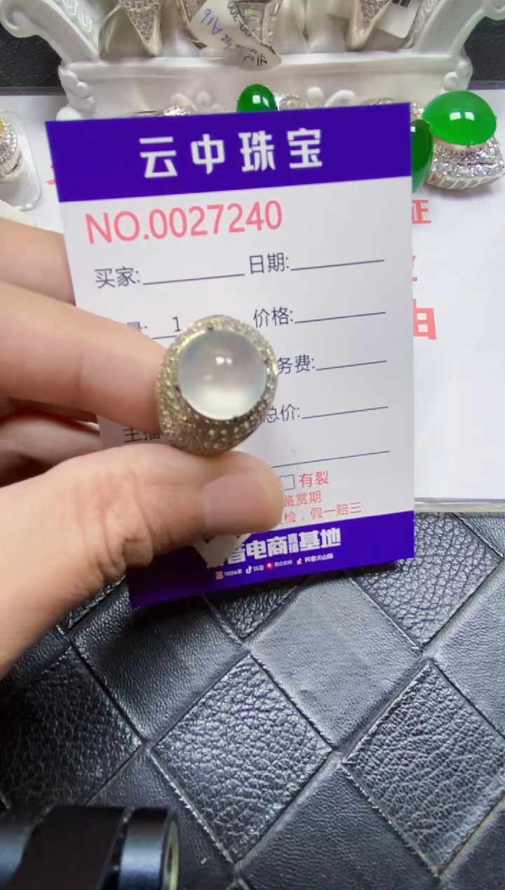 【闪购商品】翡翠戒指未镶嵌/72400000