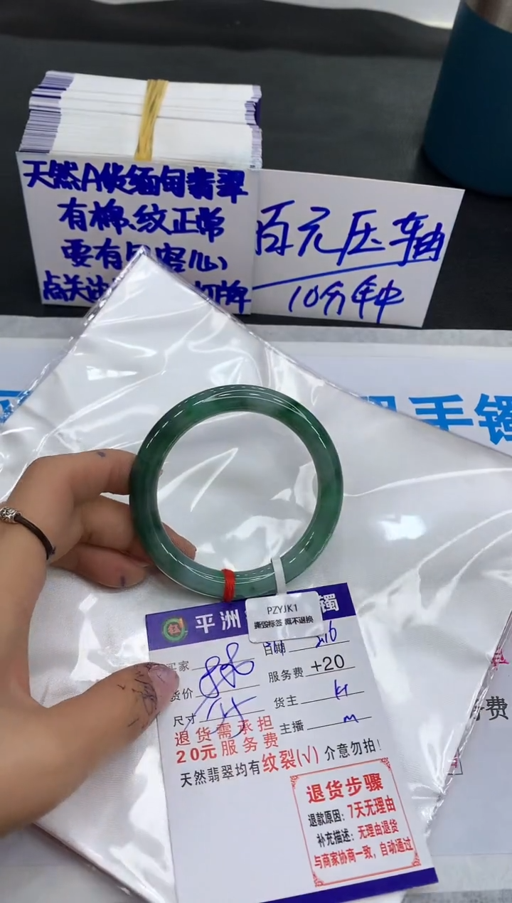 【闪购商品】翡翠手镯未镶嵌111111111111
