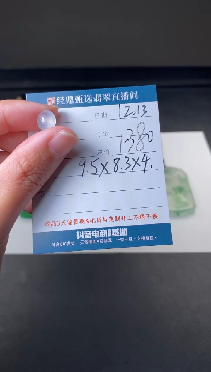 未镶嵌定制翡翠蛋面