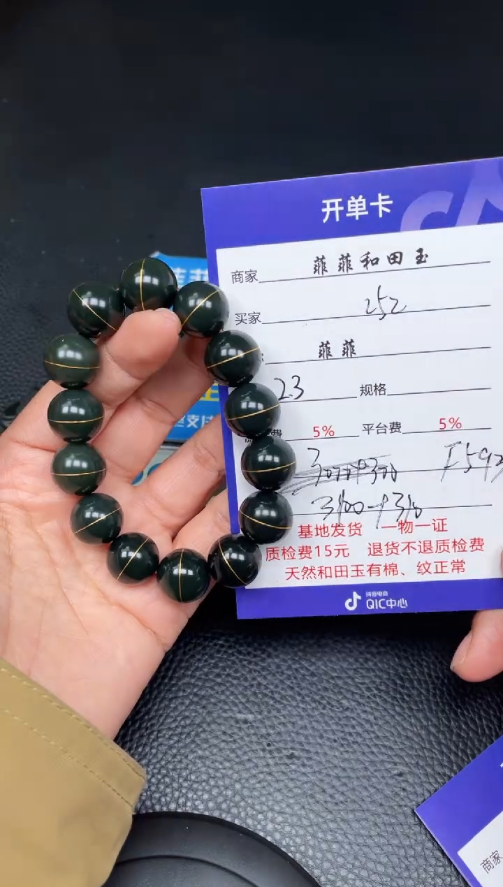 【闪购商品】和田玉手串未镶嵌F593